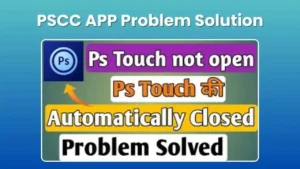 pscc app not opening problem solution